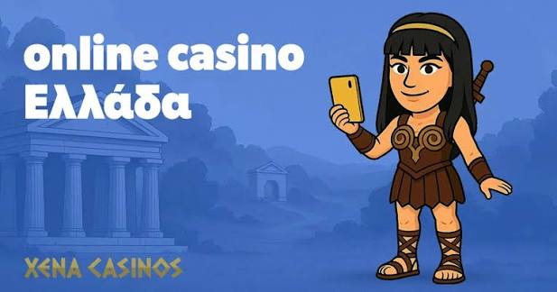 Καλύτερα Διαδικτυακά Καζίνο στην Ελλάδα 1273465020