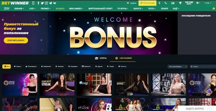 Discover the Latest BetWinner Bonuses and Promotions -1107378291 Discover the Latest BetWinner Bonuses and Promotions -1107378291