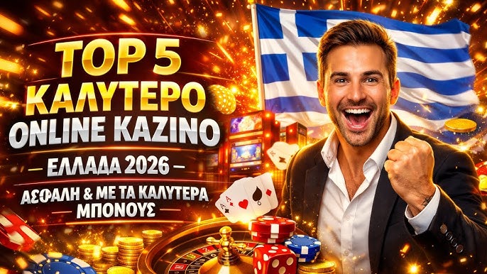 Online Καζίνο με Κατάθεση 10 ευρώ Μικρές Επενδύσεις, Μεγάλες Δυνατότητες