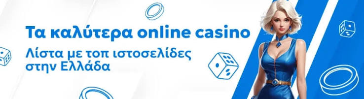 Ανακαλύψτε τα Νέα Ξένα Online Casino Μια Νέα Εποχή Διασκέδασης