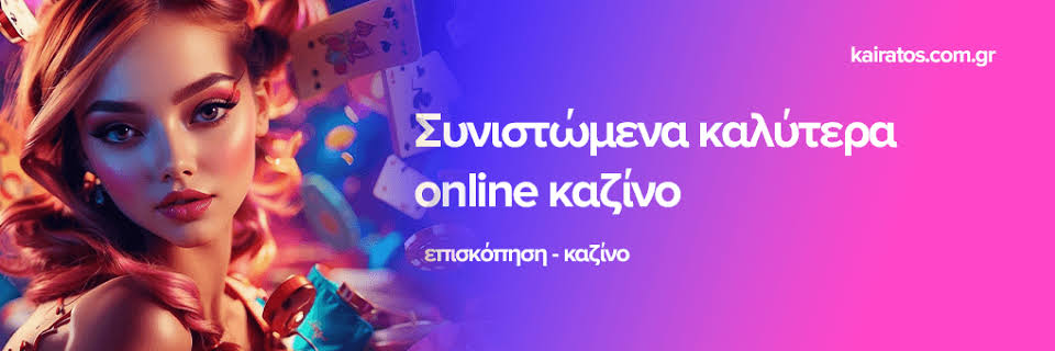 Ανακαλύψτε το Νέο Διαδικτυακό Καζίνο Ευκαιρίες Ψυχαγωγίας και Κέρδους